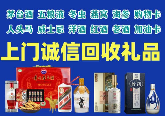 五寨县烟酒回收店