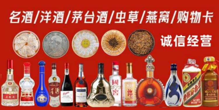 五寨县烟酒回收电话